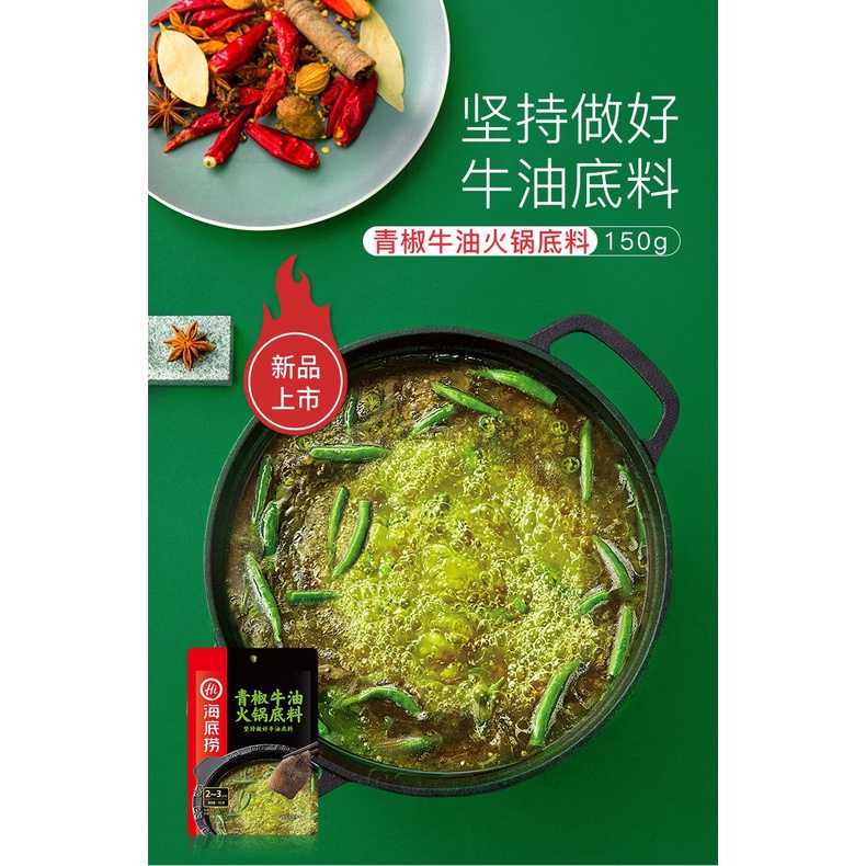 Combo Lẩu Haidilao vị Ớt Xanh + Sốt chấm cay | BigBuy360 - bigbuy360.vn