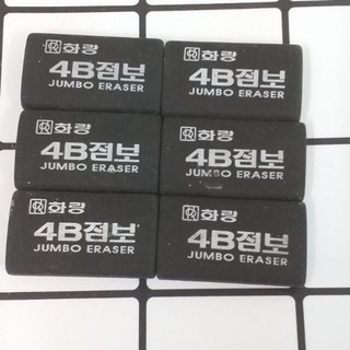 [Bình Dương] Tẩy đen 4B Hàn Quốc, gôm Hàn Quốc