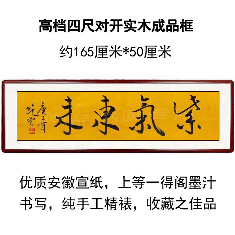 Thư pháp và chữ có khung, viết tay, tác phẩm của bậc thầy nổi tiếng Fan Zeng.