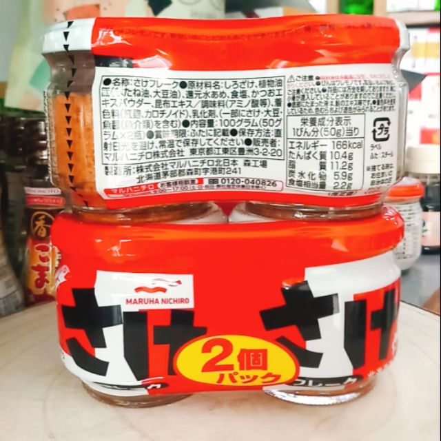 Ruốc Cá Hồi Nhật Maruha Đỏ( 2×52gr)