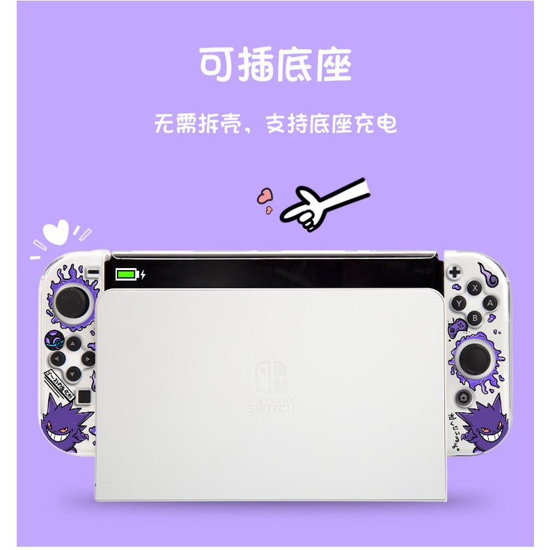 Vỏ Bảo Vệ Cho Máy Chơi Game Nintendo Switch & Switch OLED 2021