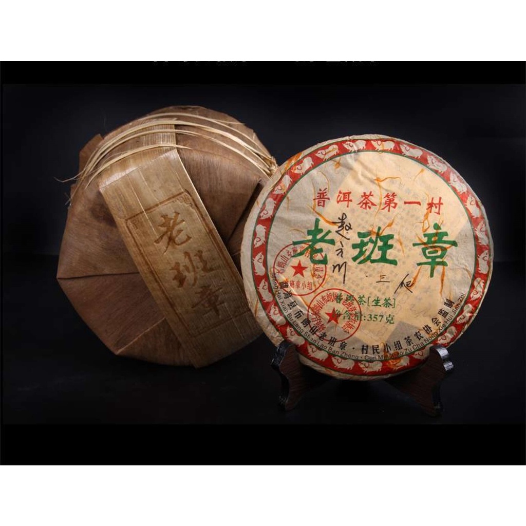 Bánh Trà Phổ Nhĩ Sống Lão Ban Chương 2008 Vân Nam (357g) Lao Ban Zhang Pu erh Tea (Puer Pu-er Yunnan Tea)