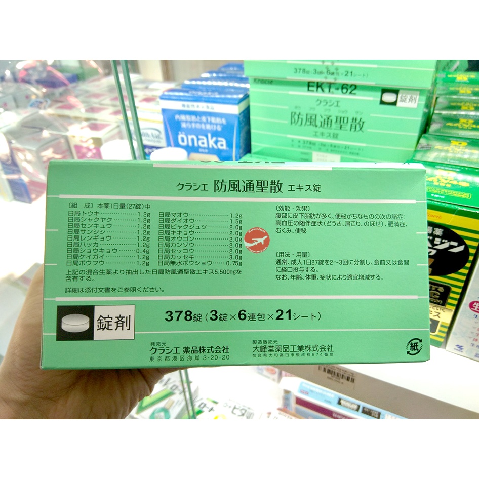 Giảm cân tiêu mỡ Kracie Hofutsu Shousan EKT-62 Nhật Bản - Full Hộp (378 Viên)