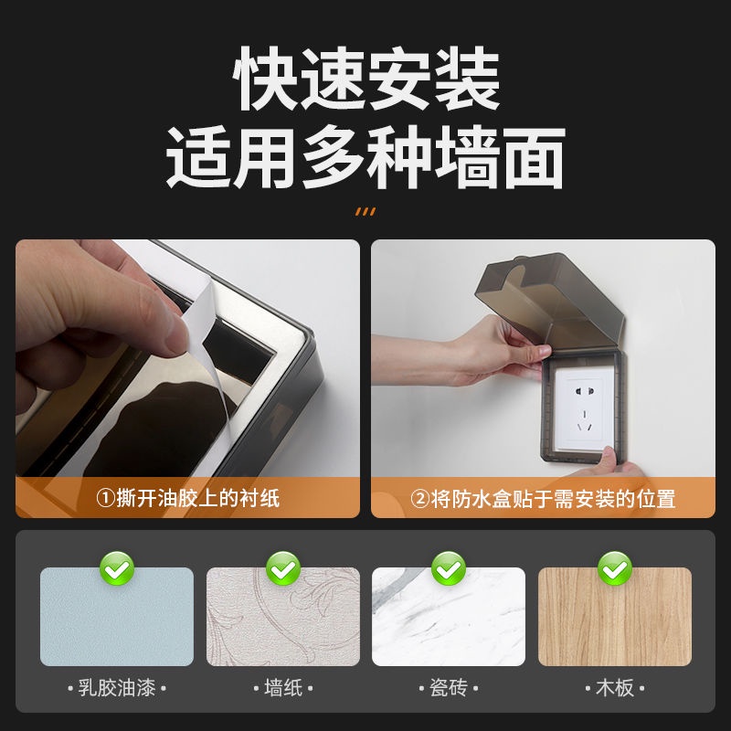 Hộp Chống Thấm Công Tắc Nguồn Hộp Chống Thấm ổ Cắm Trong Phòng Tắm Vỏ Chống Thấm Chất Kết Dính Vỏ Bảo Vệ Hộp Chống Nước Hộp Giật Gân