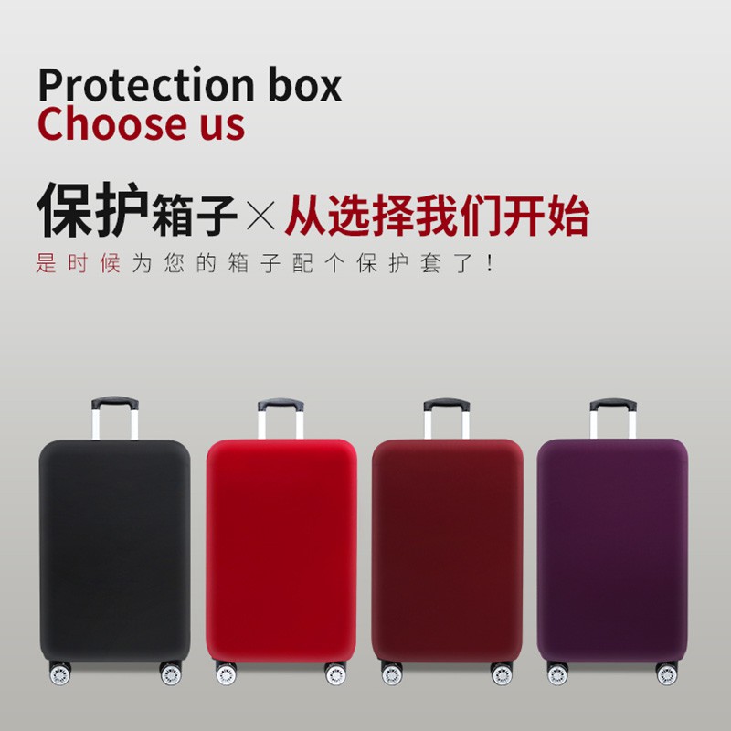 Pure color Box sleeve elastic suitcase protection thickening travel lever bag dust cover 2024/26/2829 inch