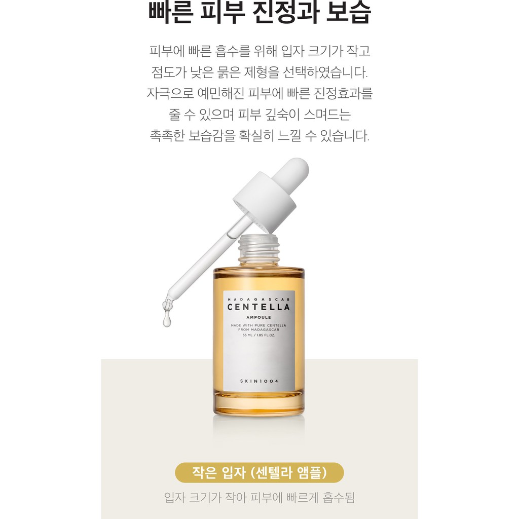 🍓ĐỦ BILL🍓 SKIN1004 - Tinh chất rau má làm dịu phục hồi Madagascar Centella Asiatica Ampoule 55ml da nhạy cảm