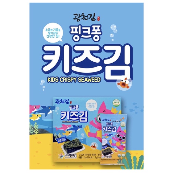 Rong biển hữu cơ PinkFong tách dầu, tách muối Hàn Quốc cho bé từ 7 tháng tuổi (Hộp 10 gói 20gr)
