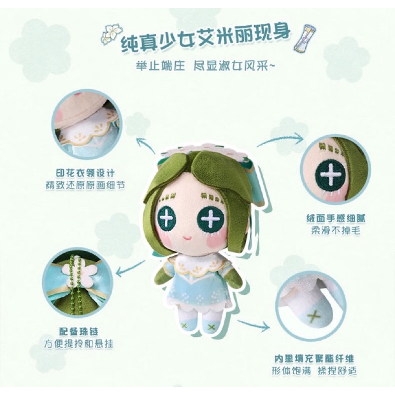 Búp bê Identity V Emily Dyer Skin Yesterday - Eli Clark Skin Lunar Phase có sẵn chính hãng từ NetEase