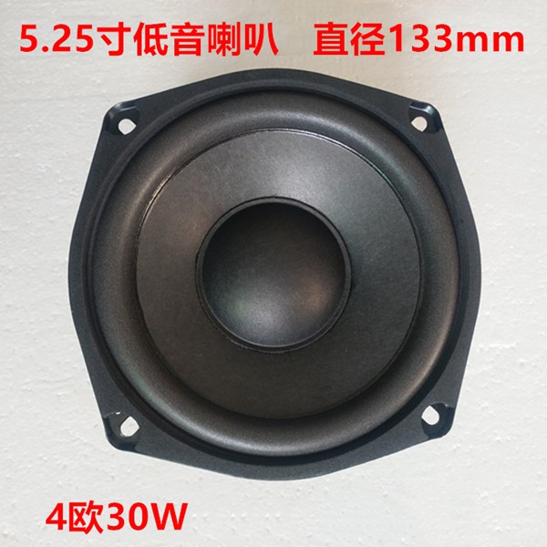Loa Siêu Trầm Từ Tính 4 Kênh 30w 17cm