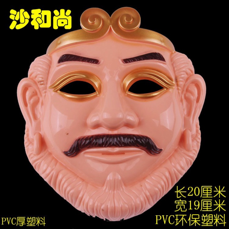 MẶT NẠ 4 Thầy Trò Đường Tăng Chu Bát Giới Tây Du Kí Tôn Ngộ Không Sa Tăng Sư Phụ Đường Tăng cho bé hóa trang hal