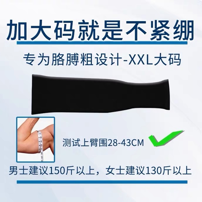 Găng Tay Chống Nắng Bằng Lụa Lạnh Cỡ Lớn Cho Nam