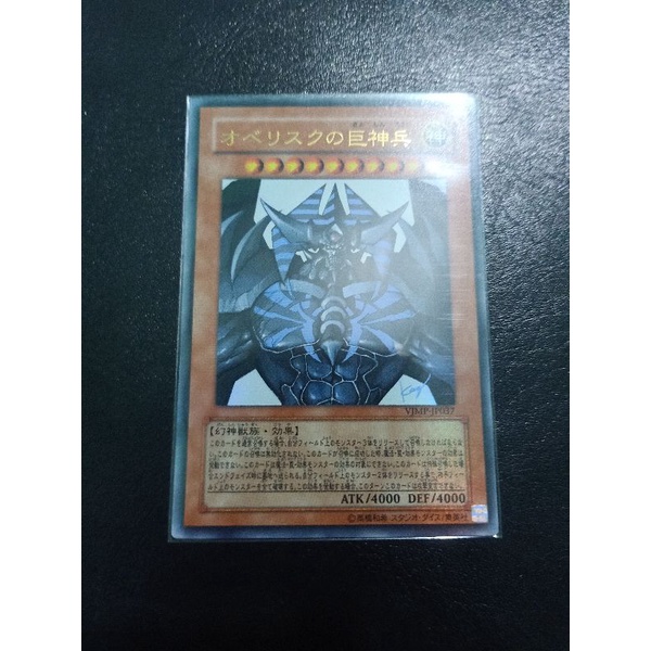 Thẻ Bài Yugioh Obelisk the Tormentor Ultra VJMP-JP037