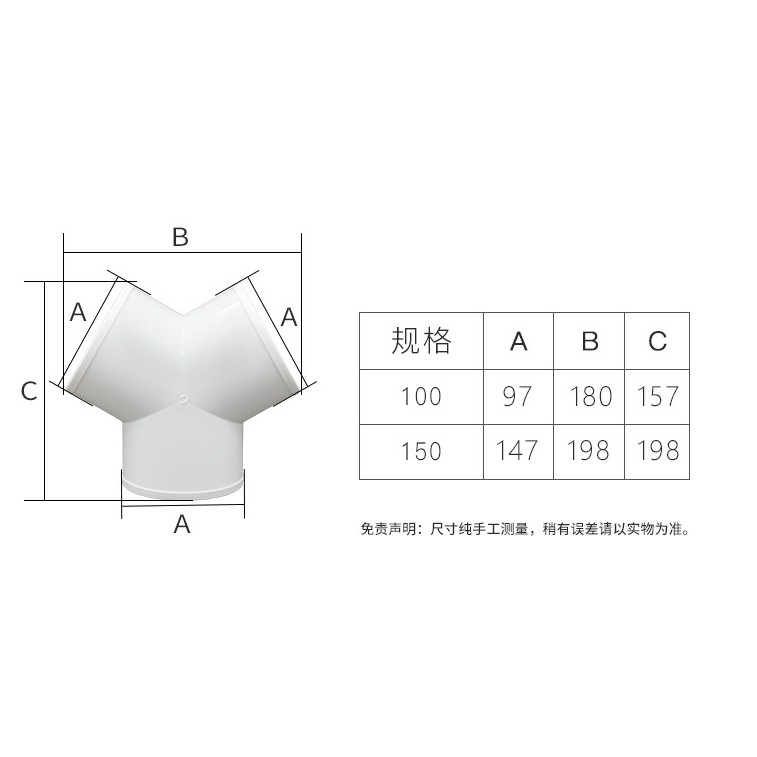 Phụ kiện thông gió đường ống: Van 1 chiều, Y cân 100mm 150mm 200mm, Y giảm 150-2x100mm, côn thu 200/150/mm nhựa ABS