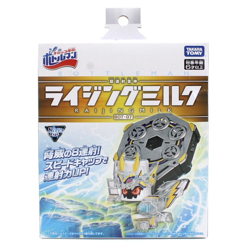 Robot Nắp Chai Bottleman BOT-07 - Raijingmilk Lôi Thần