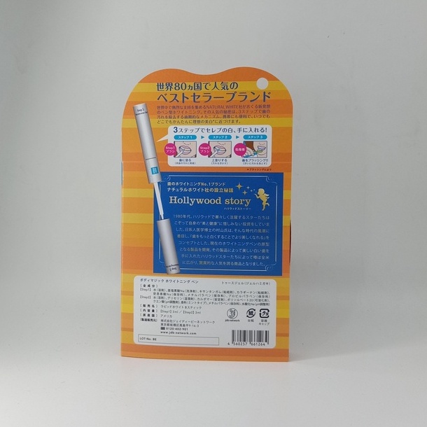 Bút tẩy trắng răng BODY MAGIC WHITENING PEN Nhật Bản chính hãng - Hộp 1 cái