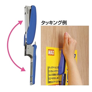 Bấm kim - Dập ghim số 10 Max Stapler HD-10D