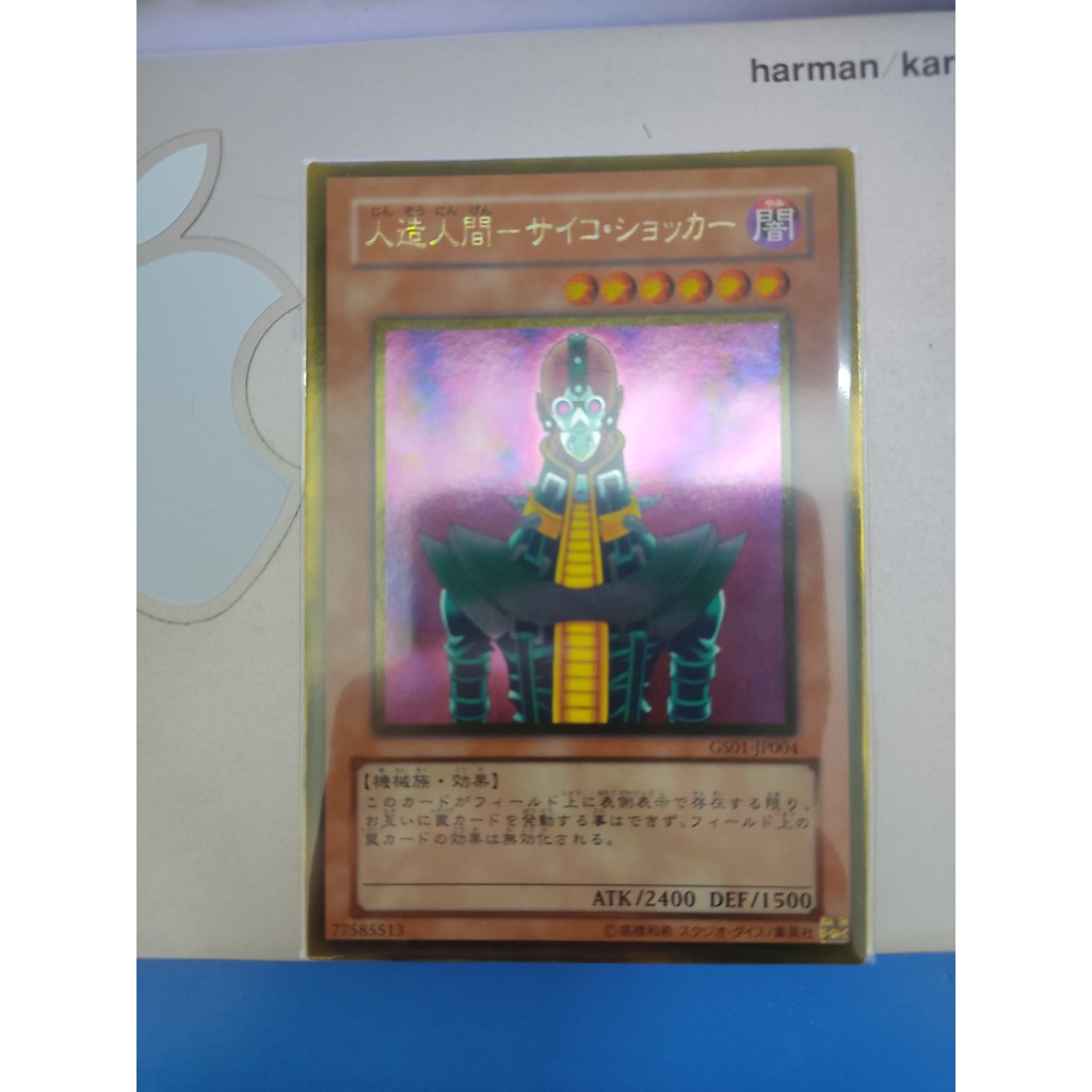 [Yugioh Funny Shop] Thẻ bài Jinzo GS01-JP004 Gold Rare GS 2009