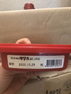 Tương ớt Taeyangcho (original) 200gr
