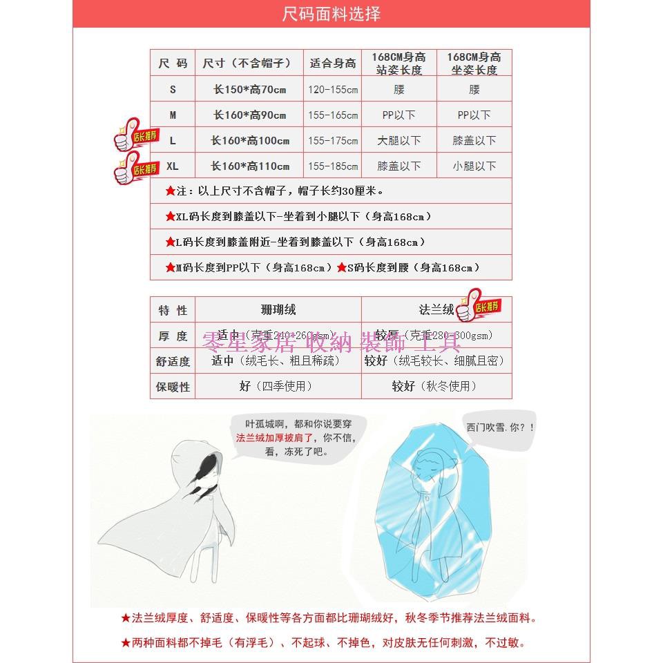 Zero star home nap Chăn Choàng Ngủ Trưa Tại Nhà / Văn Phòng Cánh Thiên Do Tấn Công on titan houseman Khăn Choàng Ngủ Trưa