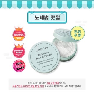INNISFREE Phấn Phủ Bột Nosebum