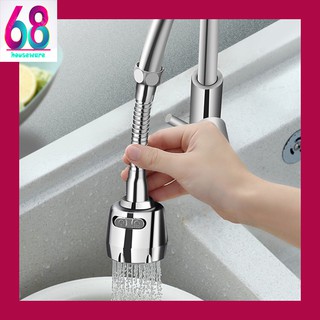 Đầu nối vòi nước tăng áp chậu rửa bát xoay 360 độ