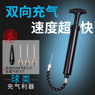 HOTUniversal Air Needle Basketball Inflator Máy bơm hơi Quả bóng bơm hơi Kim bóng đá Bóng đá Bơm hơi Kim bóng chuyền Bơm