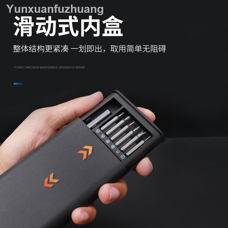 Bộ tua vít Xiaomi 25 món đa năng chuyên dụng