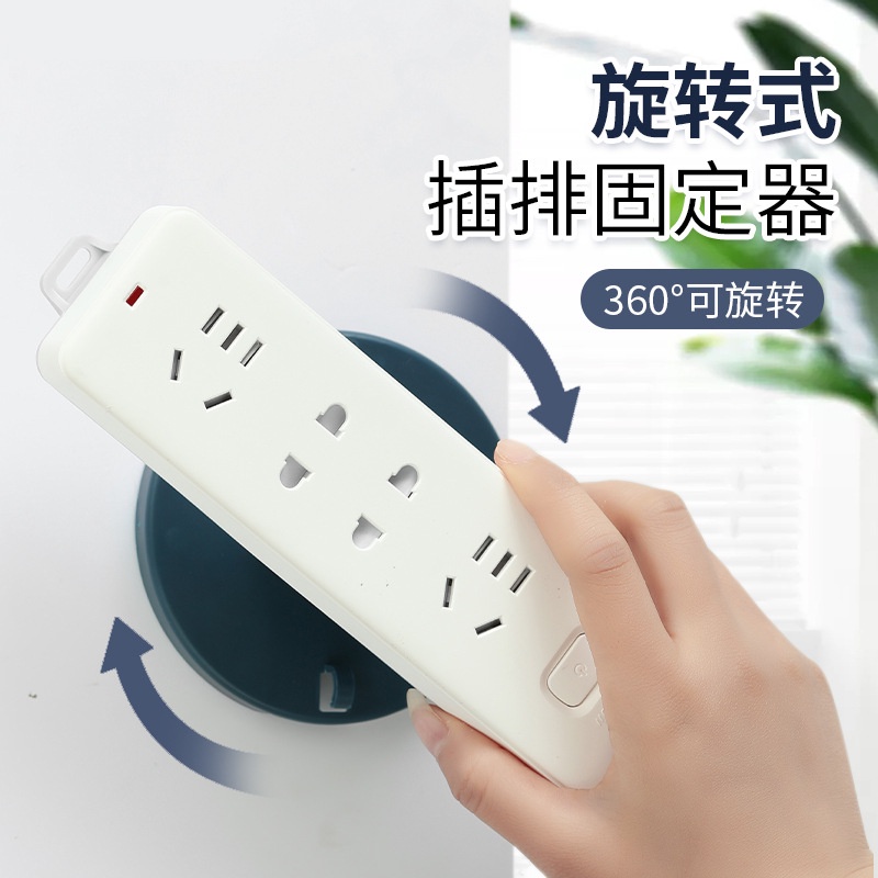 Giá Đỡ Ổ Cắm Điện Xoay Được Gắn Tường Không Cần Khoan