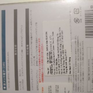 Cáp audio Elecom DH-MWRN20