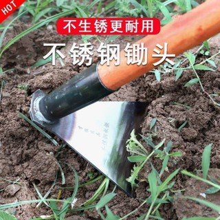 Cuốc thép không gỉ dùng để đào nông nghiệp cụ làm đất, dụng trồng rau gia đình, đồ cỏ, cải tạo đất hoang ngoài tr