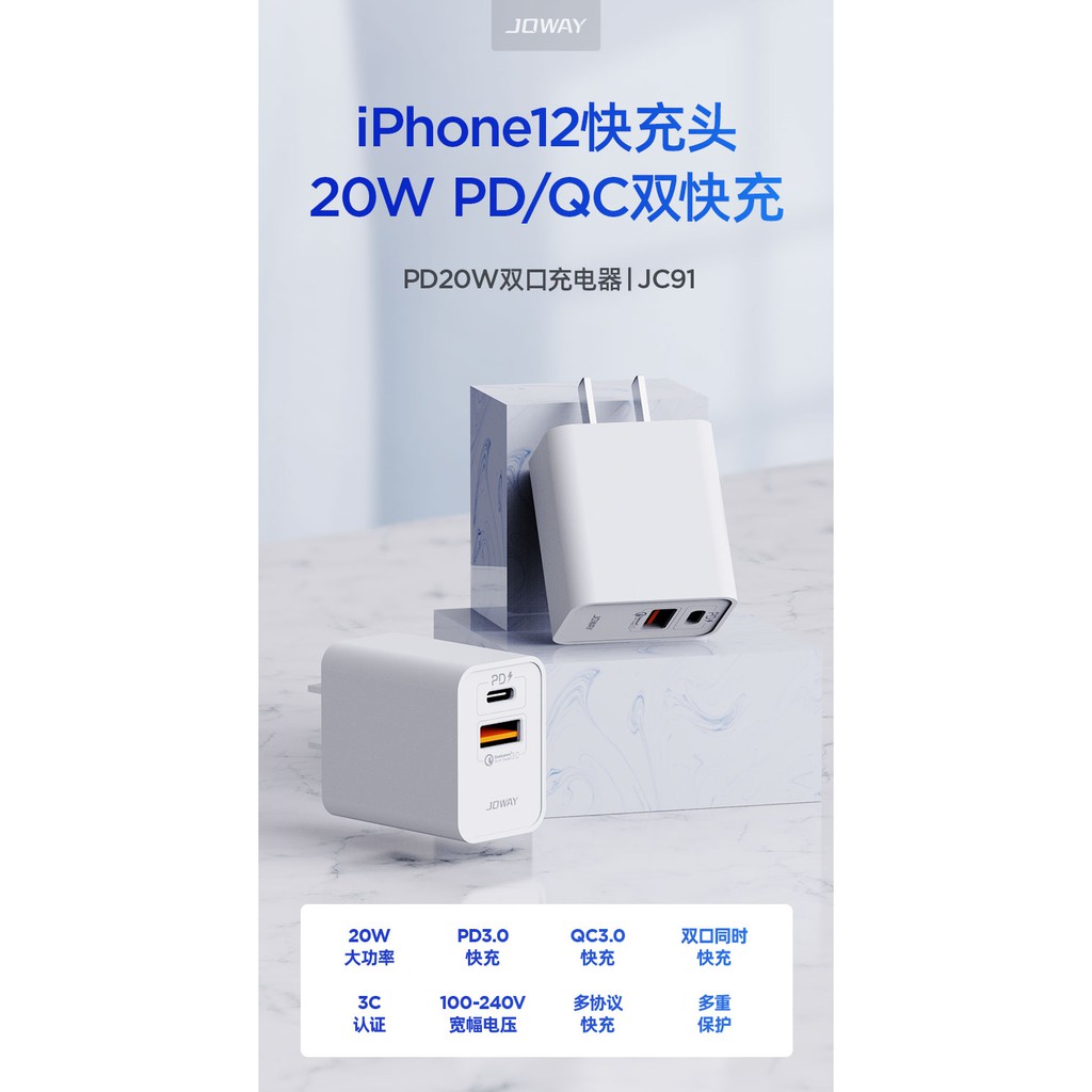 Củ sạc nhanh 20W cho IPHONE 12 Series JOWAY JC91 PD+QC3.0 cho iPhone Samsung iPad Pro Macbook