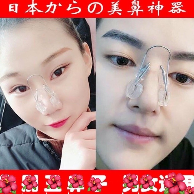 KẸP NÂNG MŨI CAO ☘️