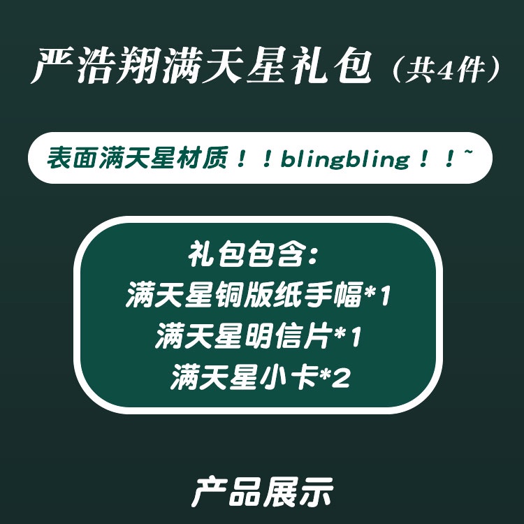 Thẻ treo trang trí hình ngôi sao xinh xắn