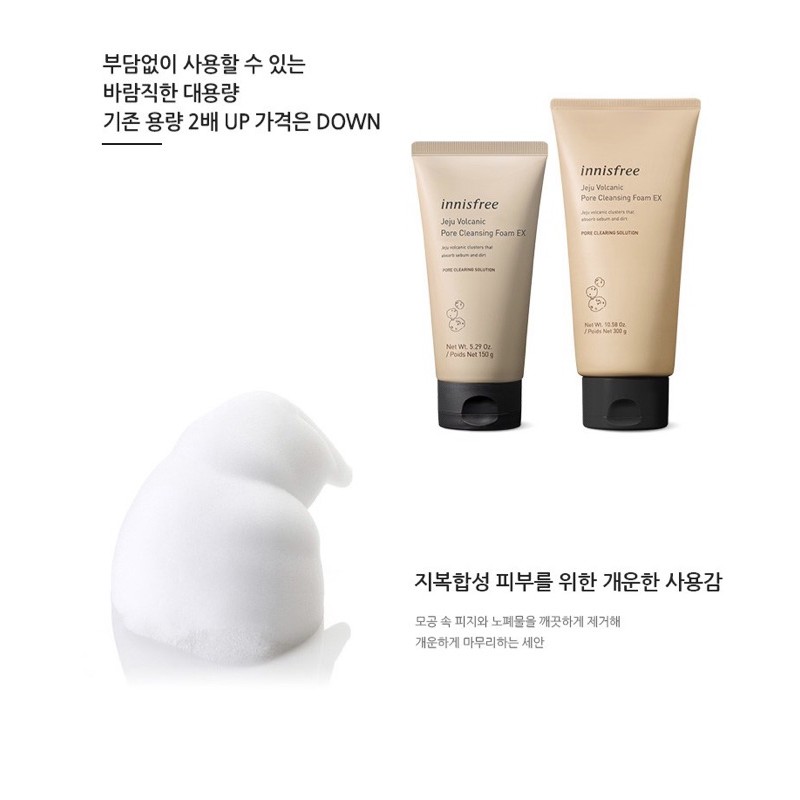 Sữa rửa mặt se khít lỗ chân lông innisfree