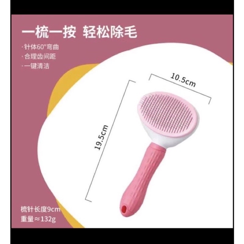 Lượt chải lông có nút bấm cho mèo