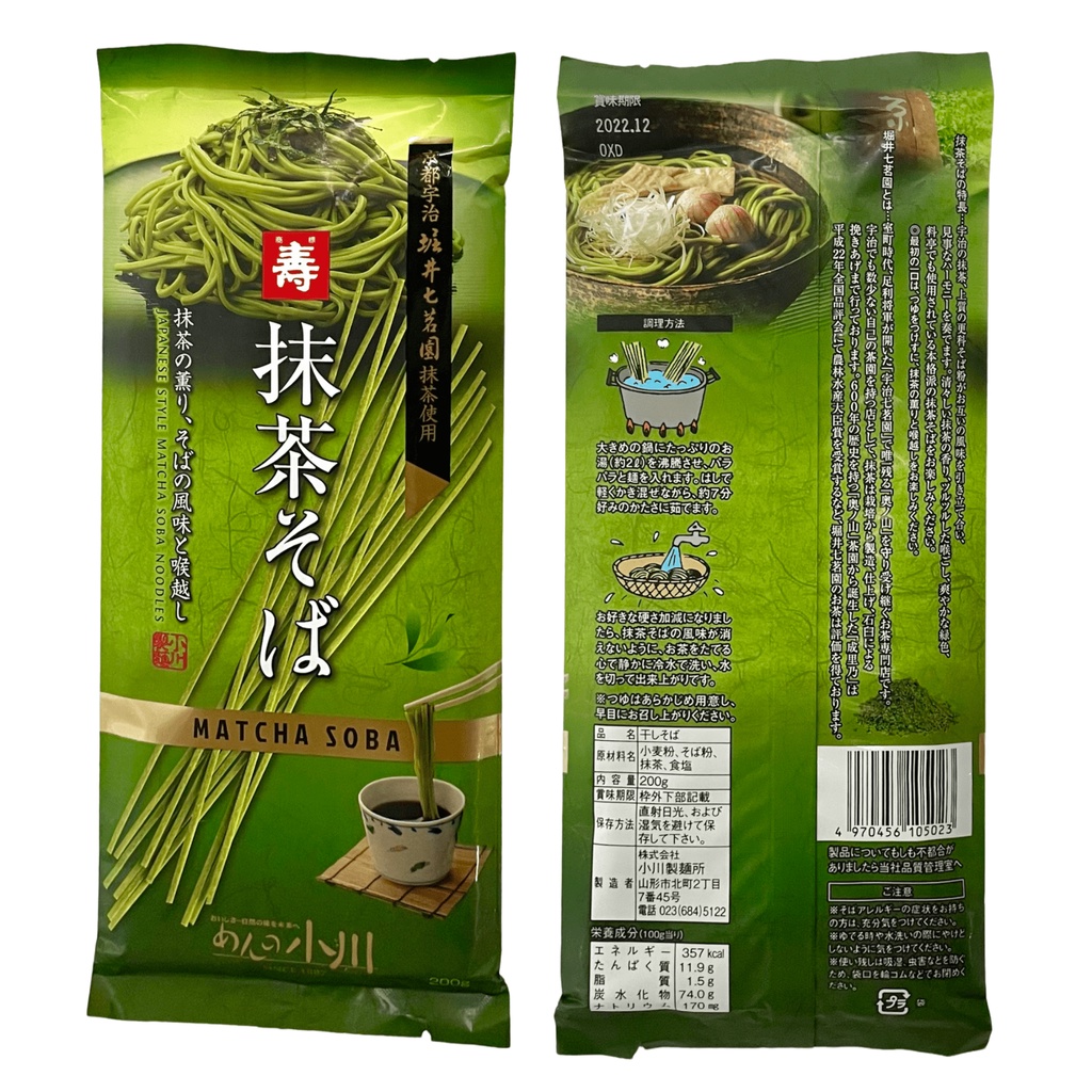 Mì Soba Kiều Mạch Trà Xanh OGAWA SEIMEN Dai Mịn Chay Mặn Đều Dùng Được DASHI LAB 200g