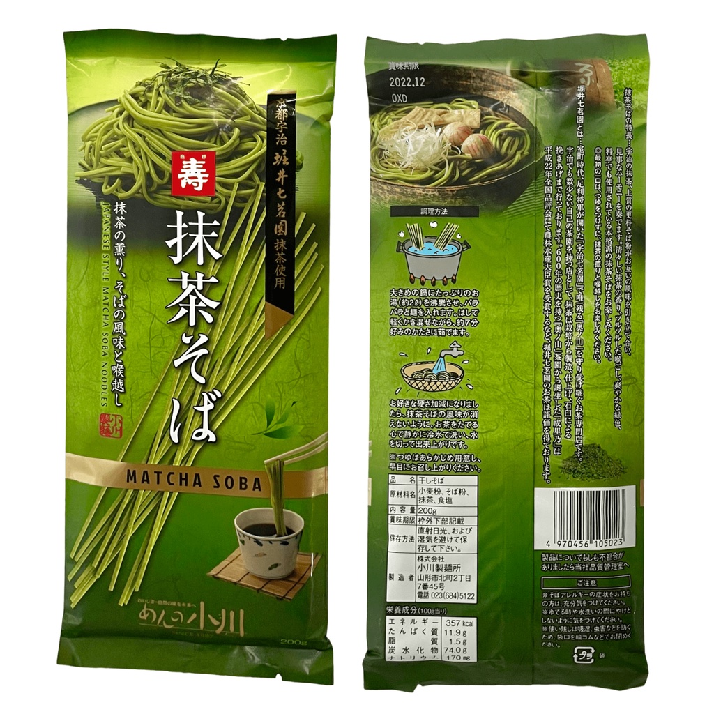 Mì Soba kiều mạch Trà Xanh Matcha Nhật Bản cao cấp Ogawa Seimen 200g