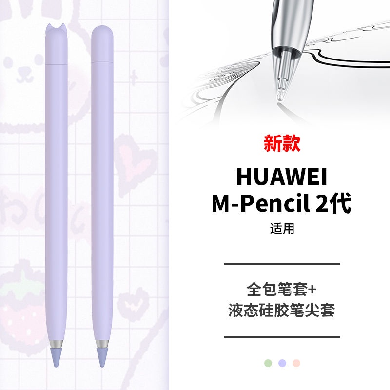Vỏ Bọc Bút Chì Huawei M Họa Tiết Hoạt Hình Dễ Thương Chống Lăn Tiện Dụng