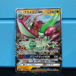 Thẻ bài Pokemon TCG GX RR chính hãng P1