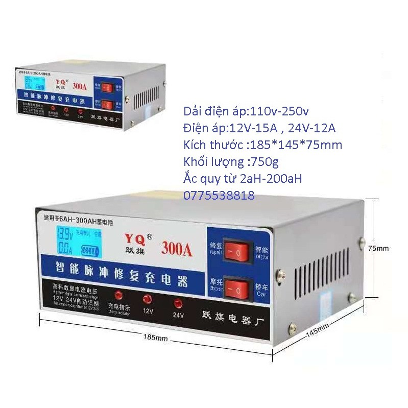 MÁY SẠC BÌNH ACQUY 12V 24V 300AH YQ-300A CÓ KHỬ SUNFAT,PHỤC HỒI BÌNH
