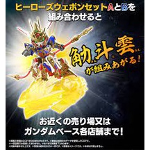 Bộ Effect SDW Heroes Weapon Set Campaign