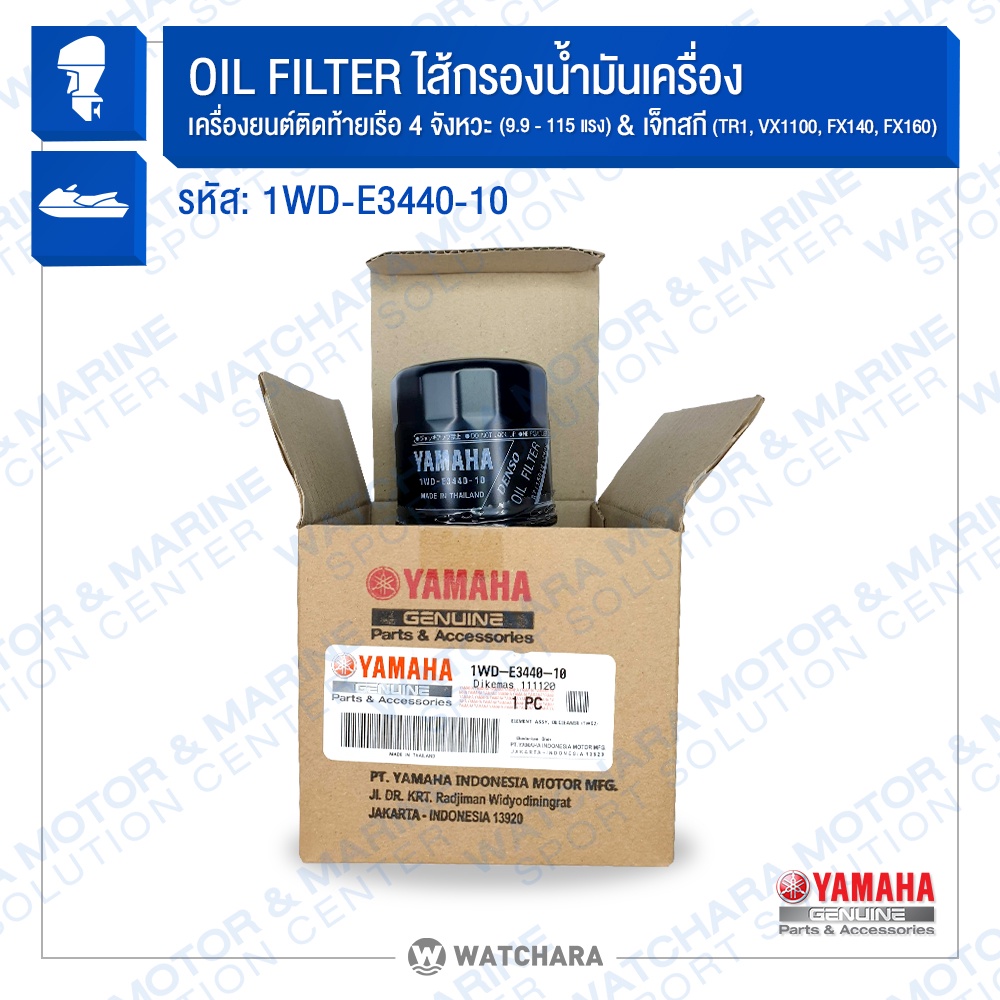 Lọc Dầu Yamaha 9.9hp-115hp Mã 1WD-E3440-10