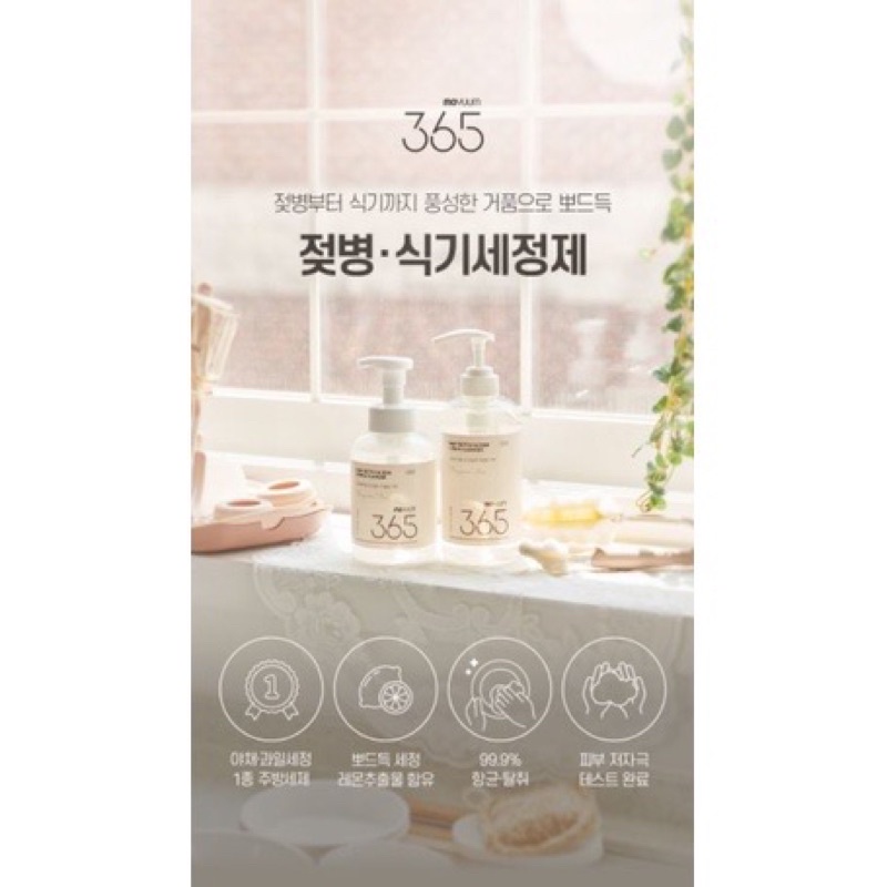 {Dạng Gel/Bọt}NƯỚC RỬA BÌNH SỮA MOYUUM 365 HÀN QUỐC