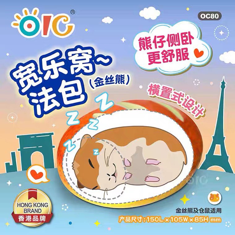 nhà sứ bánh mì dành cho hamster nhỏ và lớn