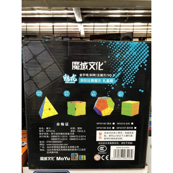 Bộ Rubik biến thể 4 cái chính hãng Meilong