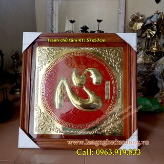 Tranh chữ Tâm kt 57x57cm khung nhựa, Tâm tưởng sự thành, giá bán tranh đồng