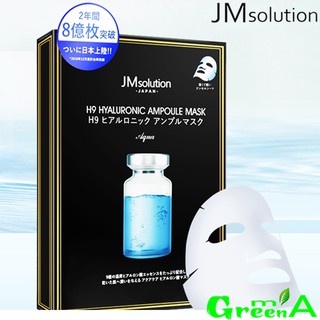 Mặt nạ JM Solution Nhật Cấp Ẩm Mượt Mà JM Solution Japan H9 HYALURONIC AMPOULE MASK