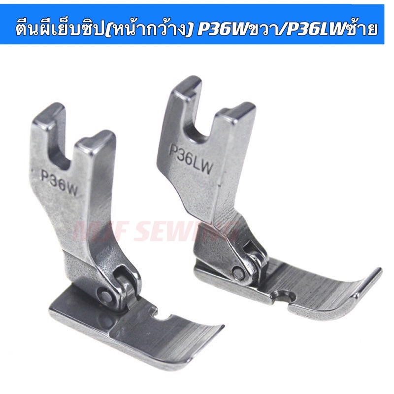 Cực Rộng Phía Trước Dây Kéo Máy May Chân Phải P36w-Left P36lw Công Nghiệp Đơn Kim