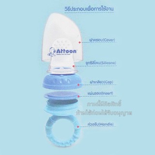 Túi Nhai Ăn Dặm Atoon Thái Lan ( Chống Hóc )