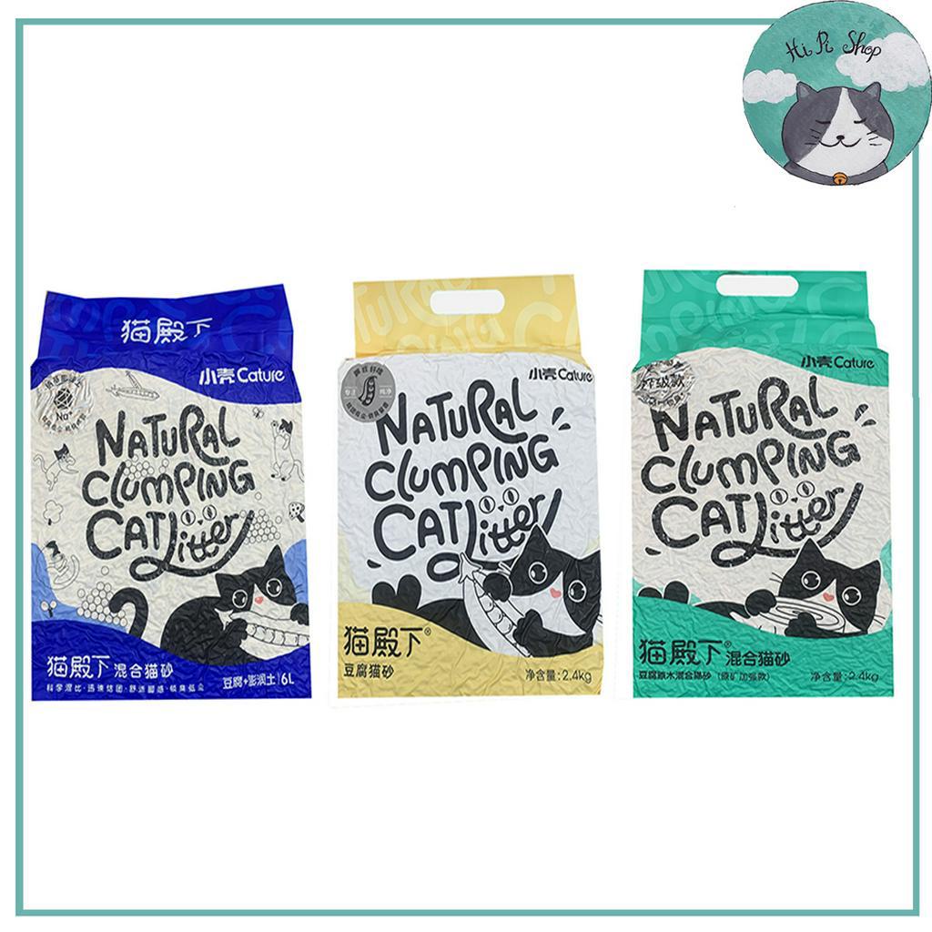 [Hoả Tốc] Cát Đậu Nành Cature Tofu Cho Mèo Cát Vệ Sinh Dành Cho Thú Cưng